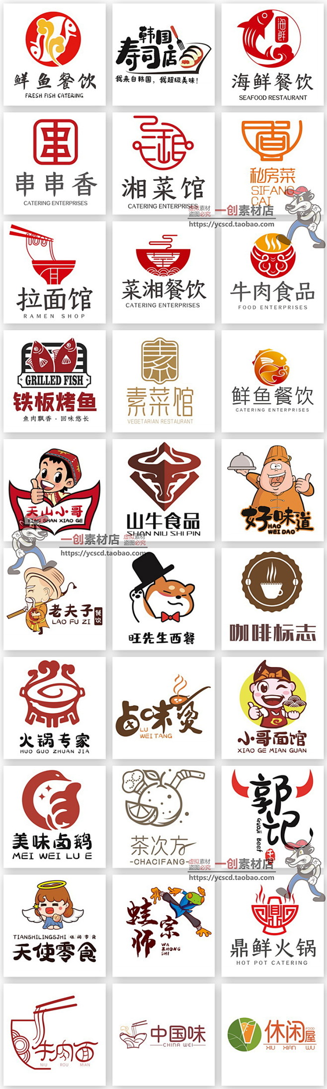 54快餐咖啡小面龙虾火锅餐饮公司品牌标志...
