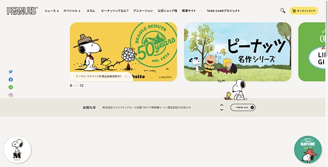 SNOOPY.co.jp：日本のスヌーピ...