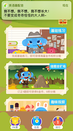 s咩咩羊采集到App—K12界面