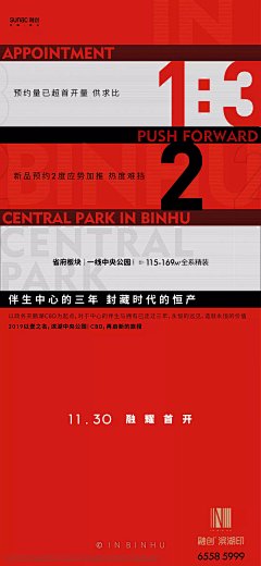 拉三挺住采集到热销
