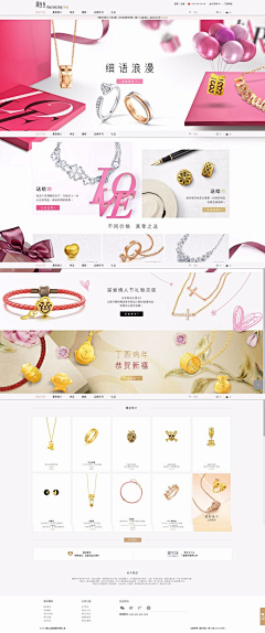 shanfen852采集到Z-珠宝银饰高品质页面