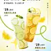 春系列餐饮美食奶茶饮品新品促销手机海报