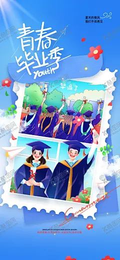 蓝色青春毕业季我们毕业啦 【酷图网】毕业季,毕业旅游海报,旅游海报,毕业旅游,毕业旅游展架,毕业照,毕业青春,毕业旅游相册,毕业背景,毕业晚会,致青春,青春,骑行,青春飞扬,毕业之旅,毕业不分手,春游,游行,西藏旅游,大学毕业旅游,夏日旅游,暑期旅游,暑假旅游,夏季旅游,毕业狂欢,毕业典礼,毕业纪念,毕业设计,骑行旅游,青春海报