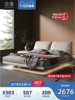 宜洛悬浮床小象耳朵真皮床意式极简主卧轻奢现代简约齐边床软包床-tmall.com天猫