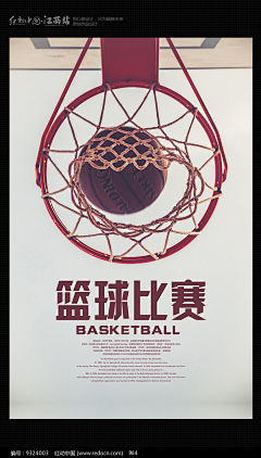 jc1lAlwy采集到篮球