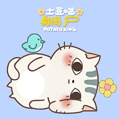 躺平2