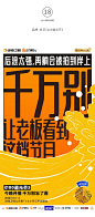 广告人必看！2022年国内品牌7月海报合集 : 2022年7月，本次一共实时监控535家品牌的微博微信平台，收录了一个月内发布的27组海报。