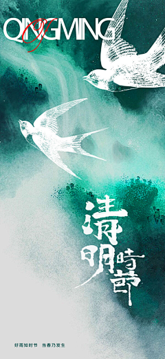 清明节-花瓣网|陪你做生活的设计师 | 清明节海报插画