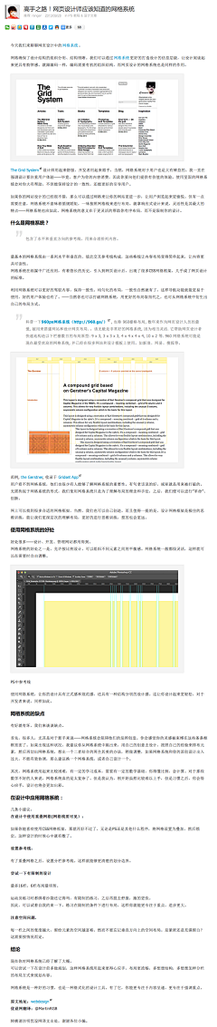 8i7uUrse采集到网页