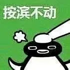 沙雕小企鹅走一波~ 
#沙雕企鹅表情包#  
#沙雕表情包# ​​​​