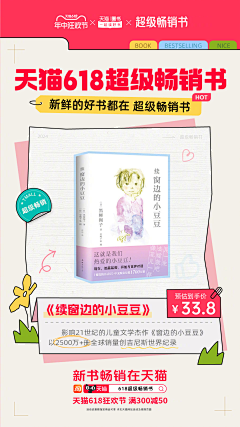 哈哈哈鹅鹅采集到参考-营销海报