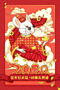 2020鼠年新年插画