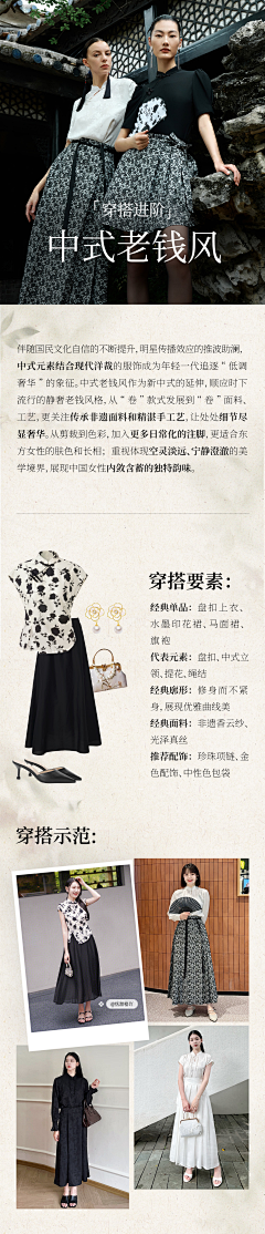 素心梅采集到文艺女装