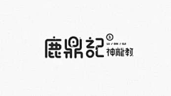 百谷不滇采集到【L】参考-- LOGO鉴赏