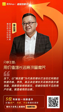 悟乘_个人IP视觉策划采集到宣发