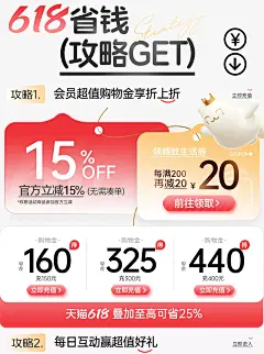 2025年618抢先购
