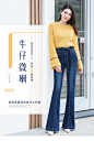 2018-秋-女裤女装详情页首屏