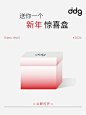 ddg滴滴肌密 - 小红书