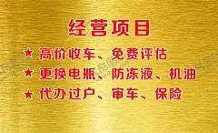 高价回收二手车名片 【酷图网】高价收车,汽车,越野车,专业,收车,高价回收,二手车,高价收车海报,汽车买卖,二手车买卖,二手车广告,车辆回收,二手车回收,二手车宣传单,抵押车,报废车,货车,面包车,查封车,汽车租赁,车辆出租,车辆抵押,二手车寄卖,二手车代卖,买卖二手车,汽车海报,二手车转让,二手车海报,二手车交易,二手车服务