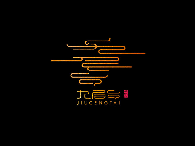 九层台会所视觉形象设计 | Jiucen...