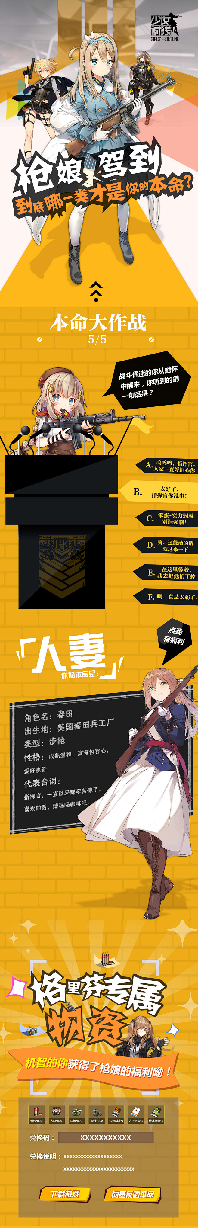 《少女前线》-本命大作战-页面 漫画 少...