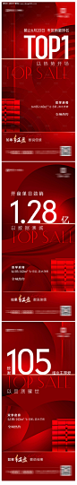 编号：45610022731441082【享设计】源文件下载-地产大字报