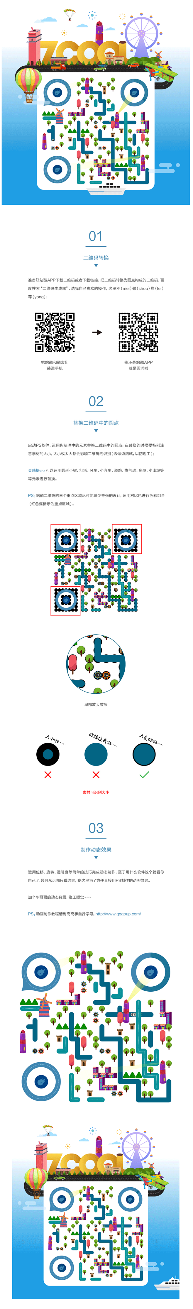 创意二维码设计欣赏 动态二维码 3D二维...