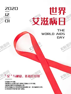 红丝带世界艾滋病日公益 【酷图网】红丝带,世界艾滋日,公益,世界艾滋病,公益海报,