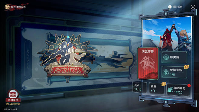 Honkai  Star Rail Sc...