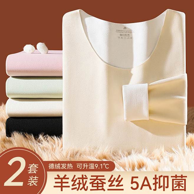 羊毛蚕丝保暖内衣女士秋衣秋裤套装女无痕发...