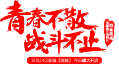 Olivia蕥蕥采集到书法字体