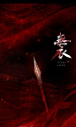 水云青鹤的微博_微博