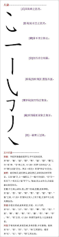 【八诀 . 三十六法 】