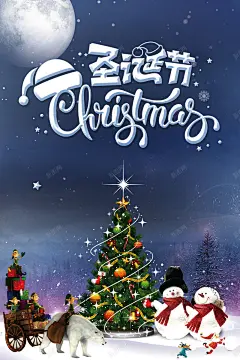 蓝色唯美卡通圣诞节背景 新年 背景 设计图片 免费下载 页面网页 平面电商 创意素材