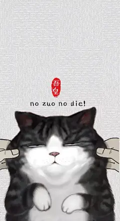 白茶插画 吾皇