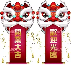 醒狮子 开业大吉 对联  - 源文件下载【酷图网】舞狮,舞狮头,醒狮头,舞狮图,国潮舞狮头,手绘舞狮,舞狮图案,舞狮手机壳,醒狮手机壳,舞狮插图,国潮舞狮,国潮插画,舞狮插画,狮子,对联,设计,广告设计,卡通设计,开市大吉,开业大吉,开张大吉,开市,开业,开张,吉庆,吉祥,春节,花边,花框,毛笔字,书法字,PSD分层,300DPI