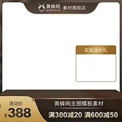 电商主图,大促主图,主图背景,主图素材,淘宝主图,京东主图,双11主图,双十一主图,双12主图,双十二主图,618主图,99主图,电器主图,家电主图,双蛋节主图,双旦节主图,圣诞节主图,黑金主图,
