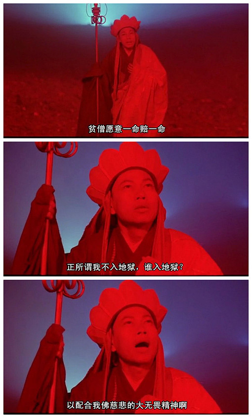 图片舍身取义大话西游电影台词