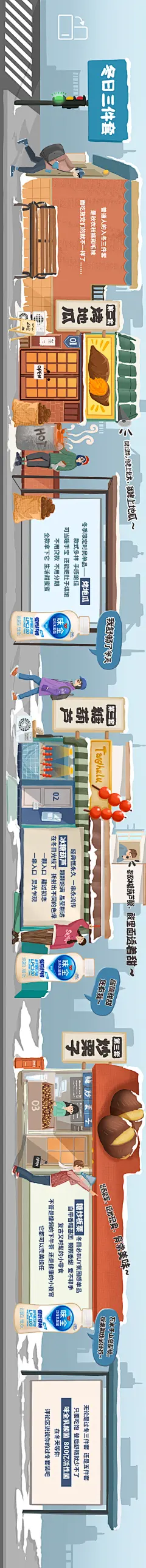 乳酸菌-街道-微信