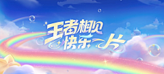 花覆雪采集到t—UI活动(特殊)