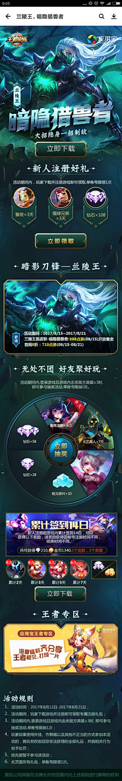 魏大峰！采集到lol