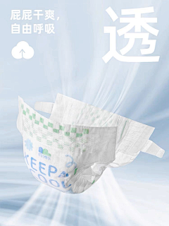 wK8tnEa4采集到纸尿裤