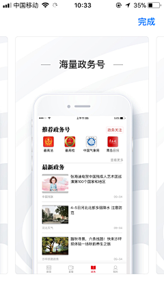 咳咳xiuxiuxi采集到新闻app