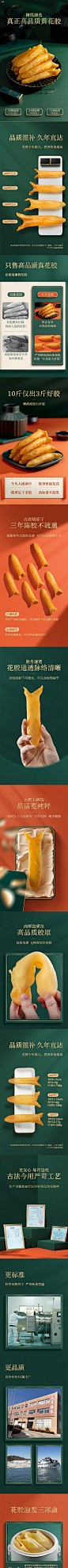 _详情页设计04 _T2021813