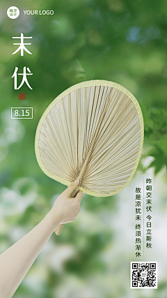 奉一！采集到二十四