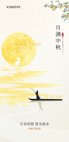 异想天开~采集到【素材】中秋素材