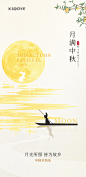 中秋节海报-志设网-zs9.com