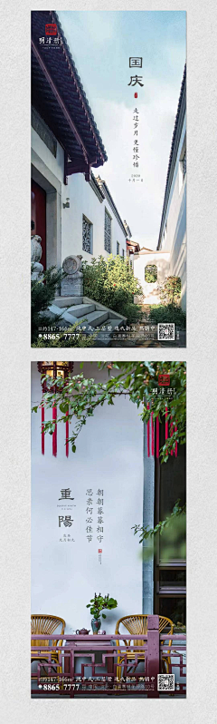 十三先生mister采集到蓝城威海桃源里