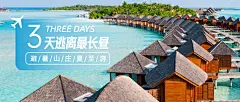 夏至旅游出行营销实景公众号首图