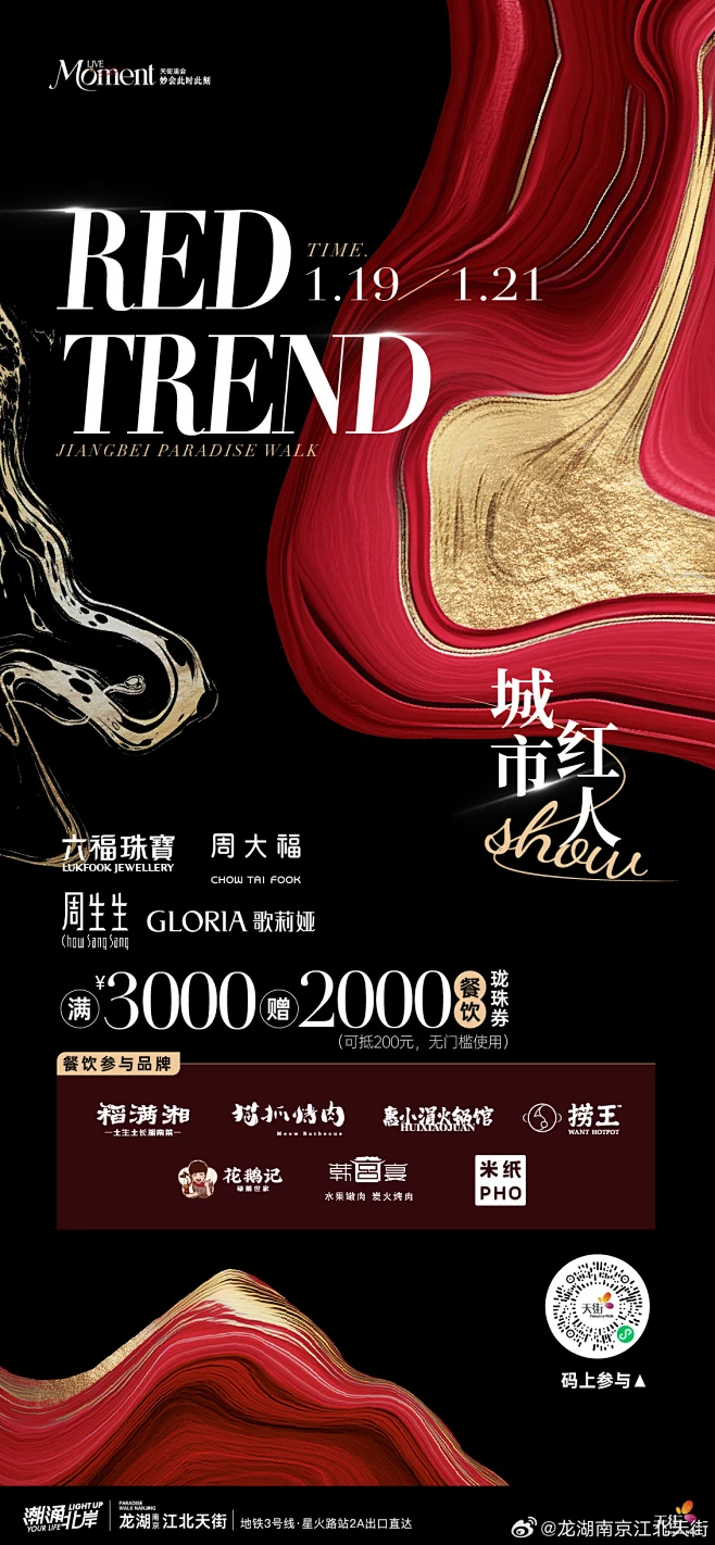 @龙湖南京江北天街 的个人主页 - 微博-花瓣网
